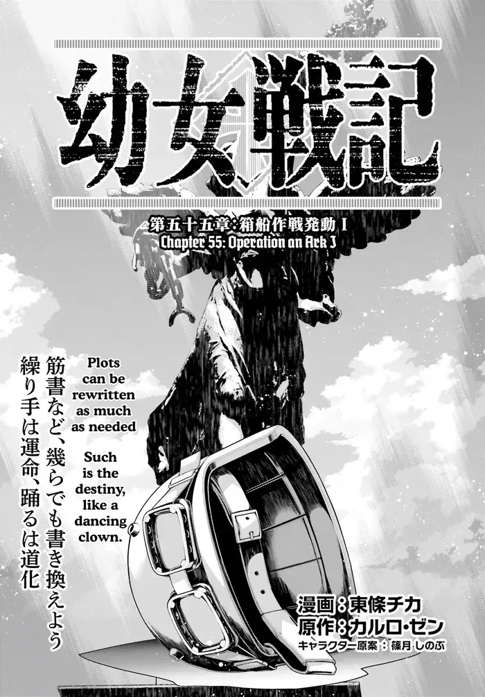 Youjo Senki Chapter 55 image 01_optimized_optimized_optimized